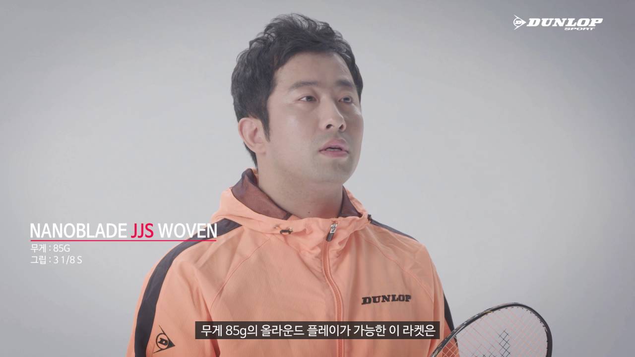 [배드민턴코리아] 정재성 배드민턴레슨 3편_스매시(Smash)