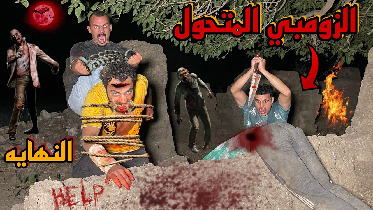 الانتصار قتل ودمار وانقاظ يحيا علي اخر لحظه😱
