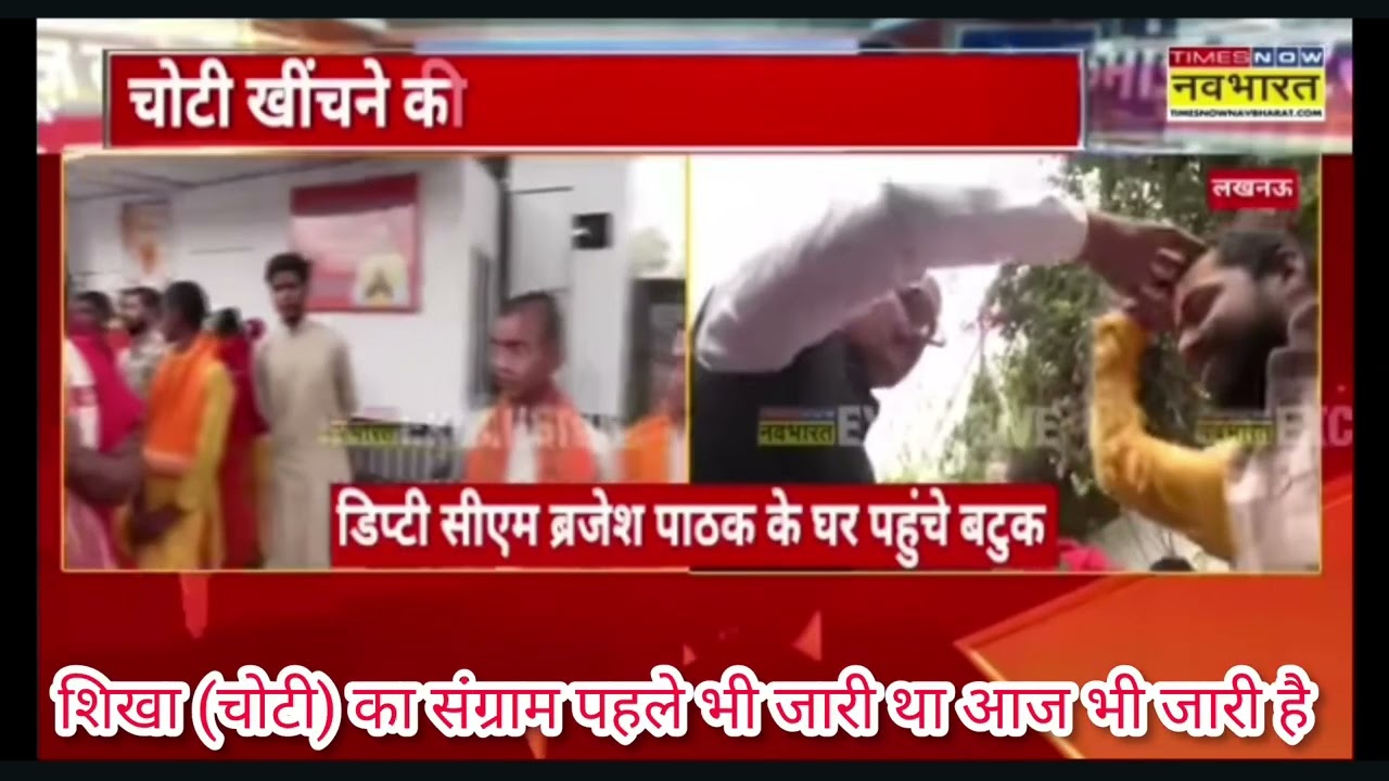 शिखा (चोटी )का महत्व🙏
