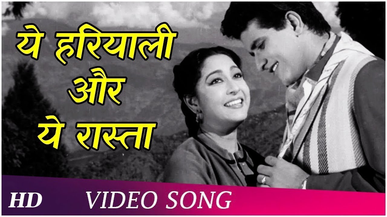 Ye Hariyali Aur Ye Rasta | Hariyali Aur Rasta (1962) | Manoj Kumar | Mala Sinha | Lata Mangeshkar