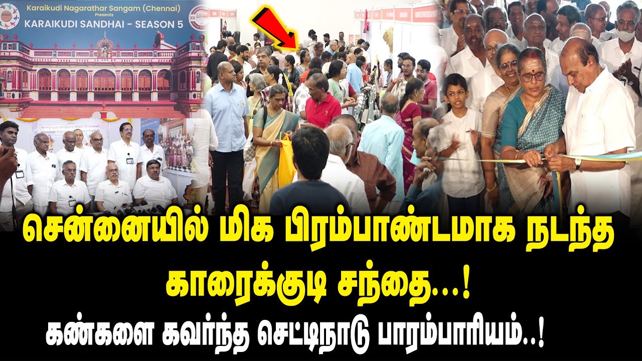 சென்னை மிக பிரம்பாண்டமாக நடந்த காரைக்குடி சந்தை..! செட்டிநாடு பாரம்பாரியம்!! Karaikudi Sandhai |