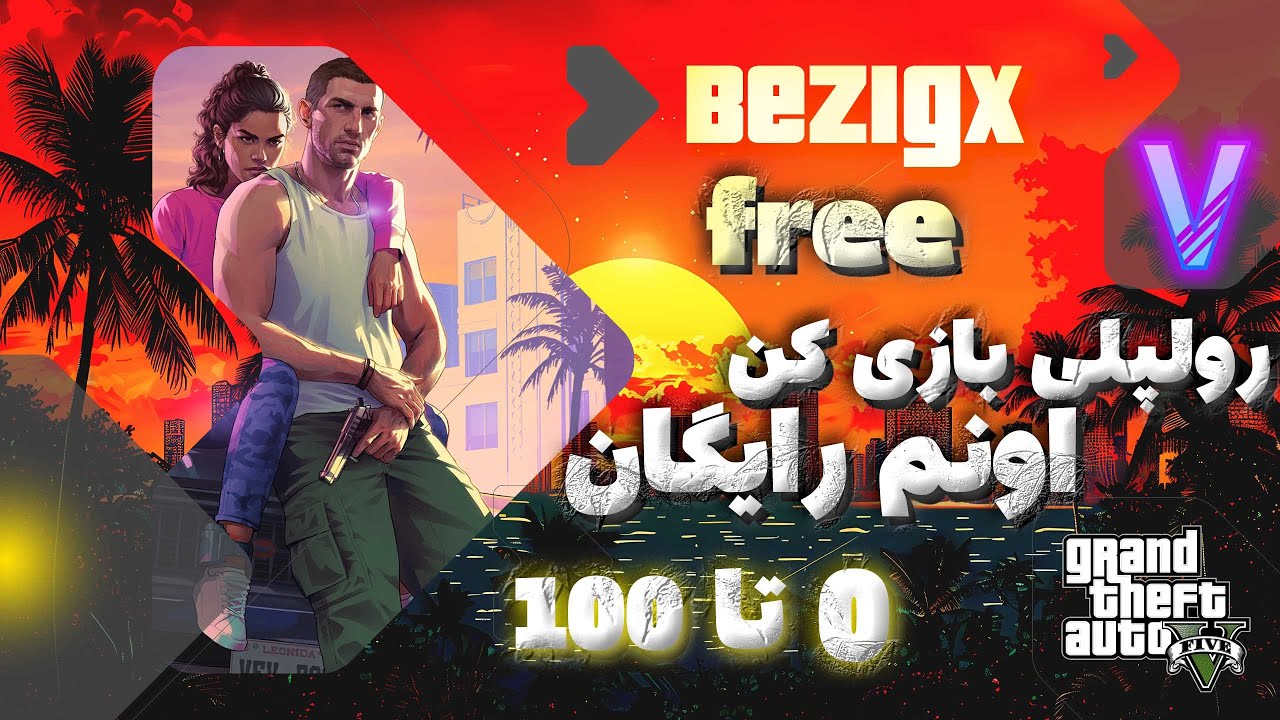 VMP اموزش دانلود جی تی رولپلی اونم رایگان 0 تا 100