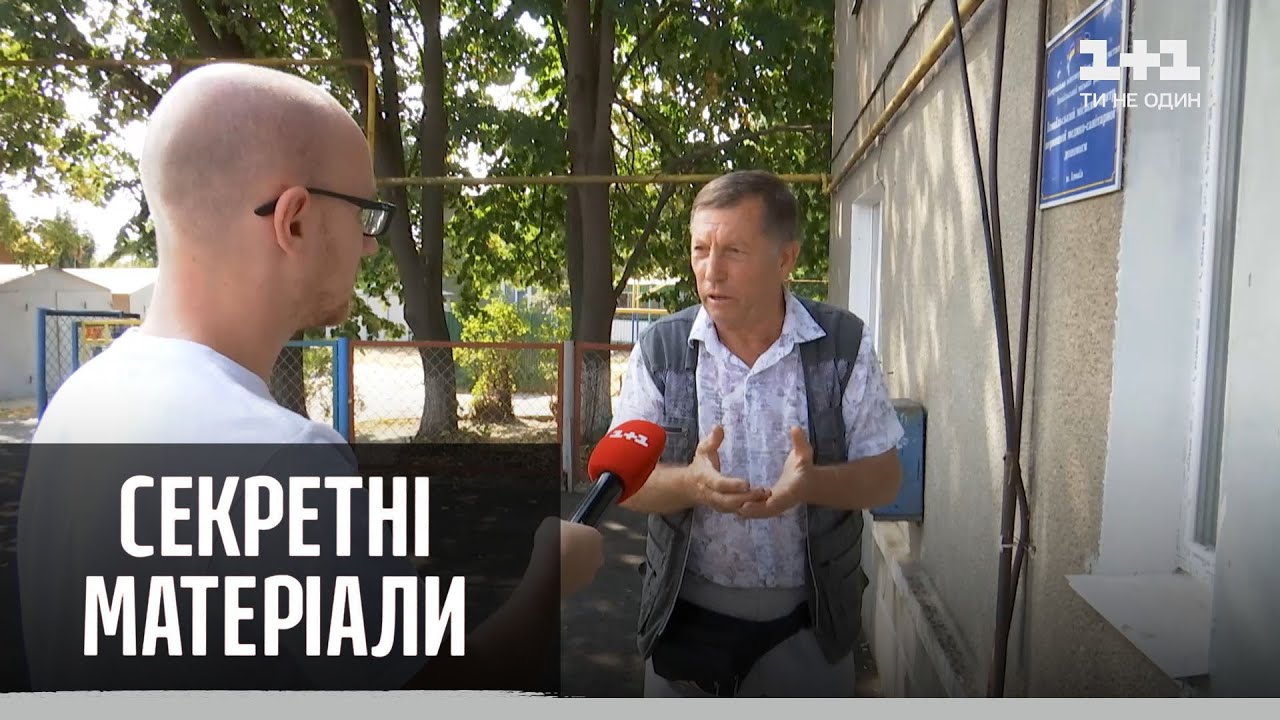 Странный ремонт амбулатории в городе Измаил – Секретные материалы