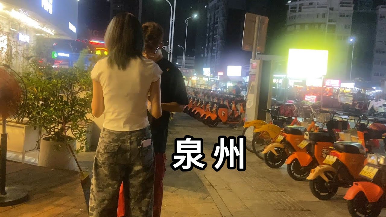 夜逛福建省泉州市四大花园 本地人都说有些小秘密 名字也比较狠 实地看看怎么回事 Quanzhou City Downtown Nightlife Of China