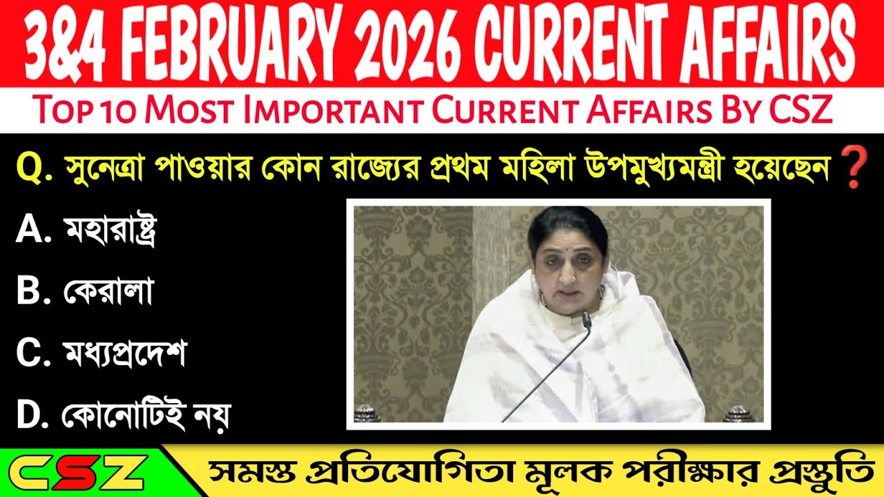 3&4 February,2026 Current Affairs‼️ Daily Current Affairs‼️Current Affairs in Bengali#currentaffairs