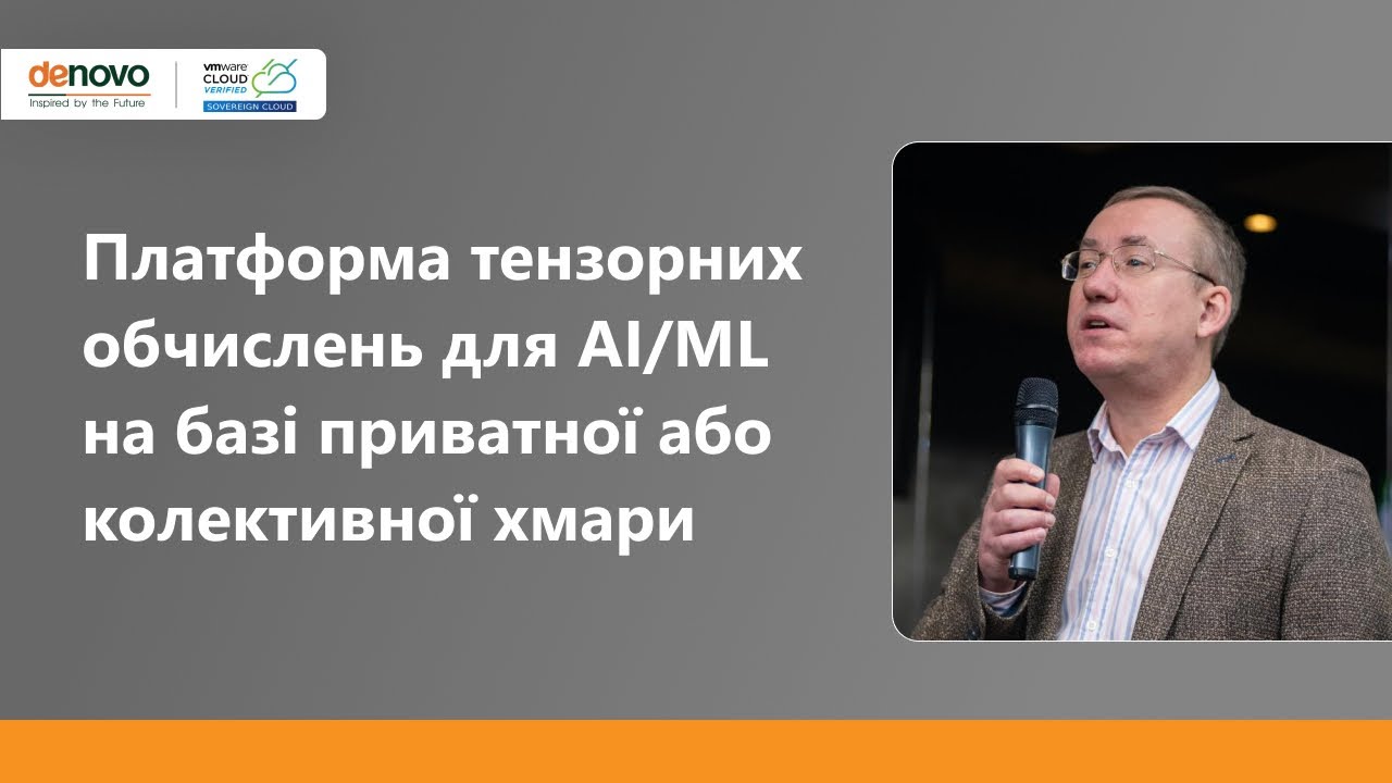 Tensor Cloud (GPU Cloud) на базі приватної та колективної хмар De Novo - Геннадій Карпов CTO De Novo