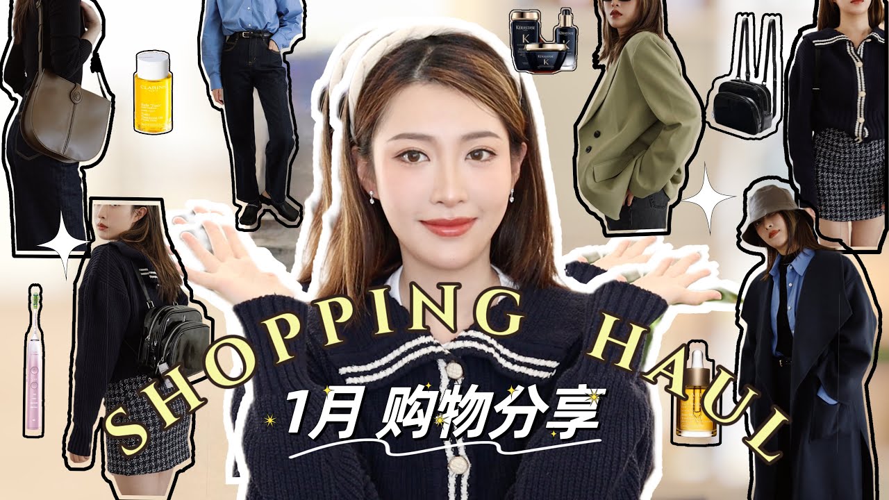 🛍️一月购物分享 | wconcept , Ssense打折战利品| nothing written衬衫, archivepke马鞍包, anine bing鞋子| jessieishere