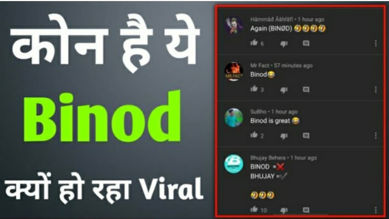 #binod #binodop #whoisbinod Who is Binod? Exposed what is Binod op kon hai