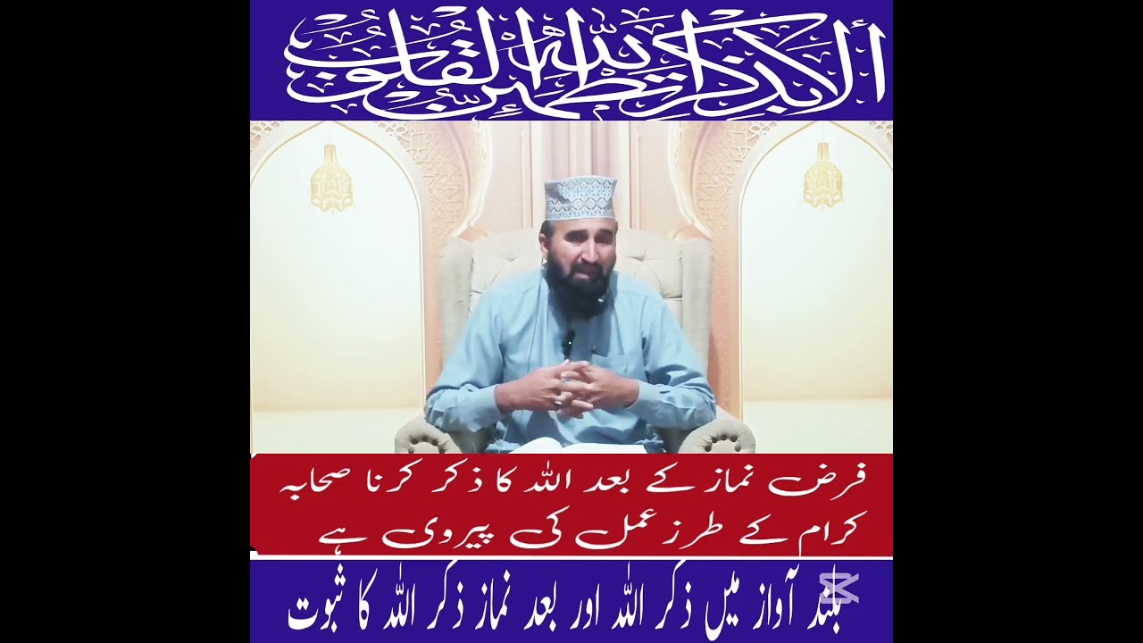 رمضان المبارک|مختصر درسِ قرآن و حدیث| 13 رمضان| بلند آواز میں ذکرِ اللہ اور بعد از نماز ذکرِ کا ثبوت