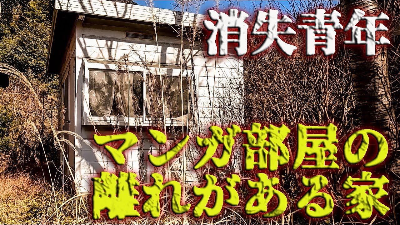 離れ小屋には大量の古本が･･･。『まんが部屋の離れがある家』