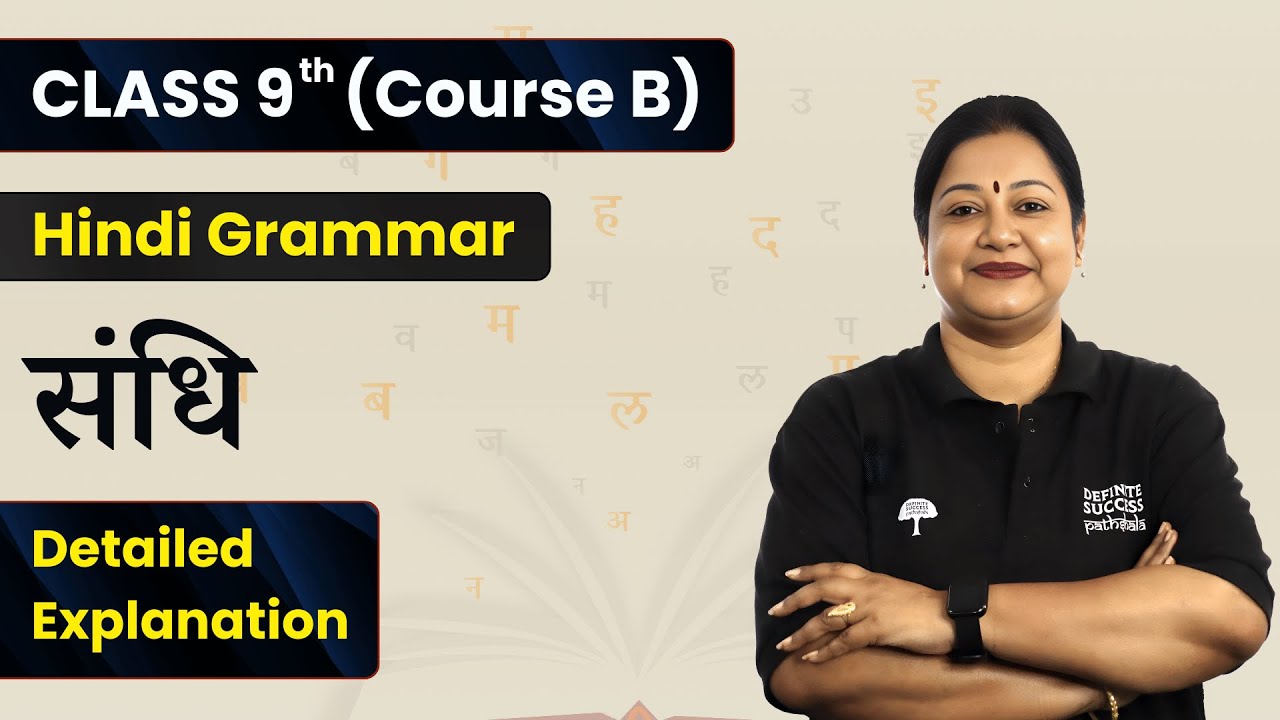 Sandhi - Detailed Explanation | Class 9 Hindi - Course B व्याकरण | CBSE 2024-25 #cbse2024 #cbse