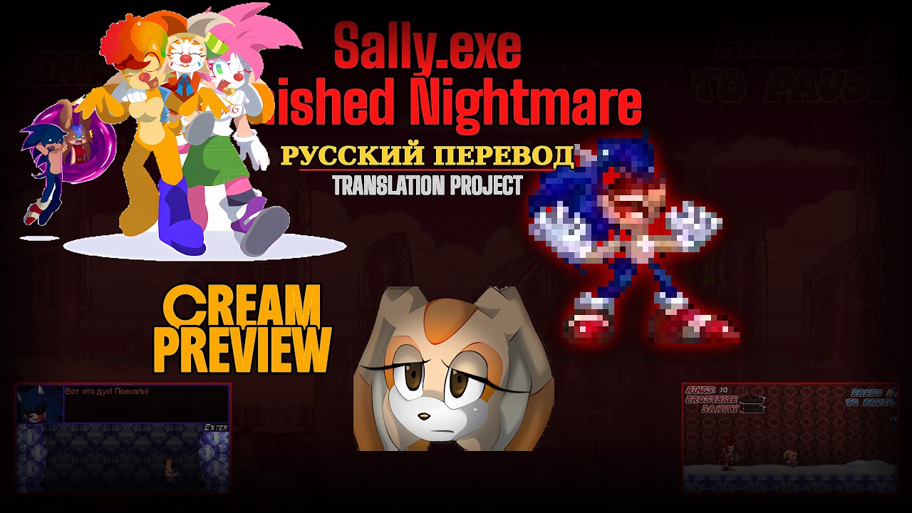 Sally.exe Finished Nightmare Russian Translation Project + Cream Preview