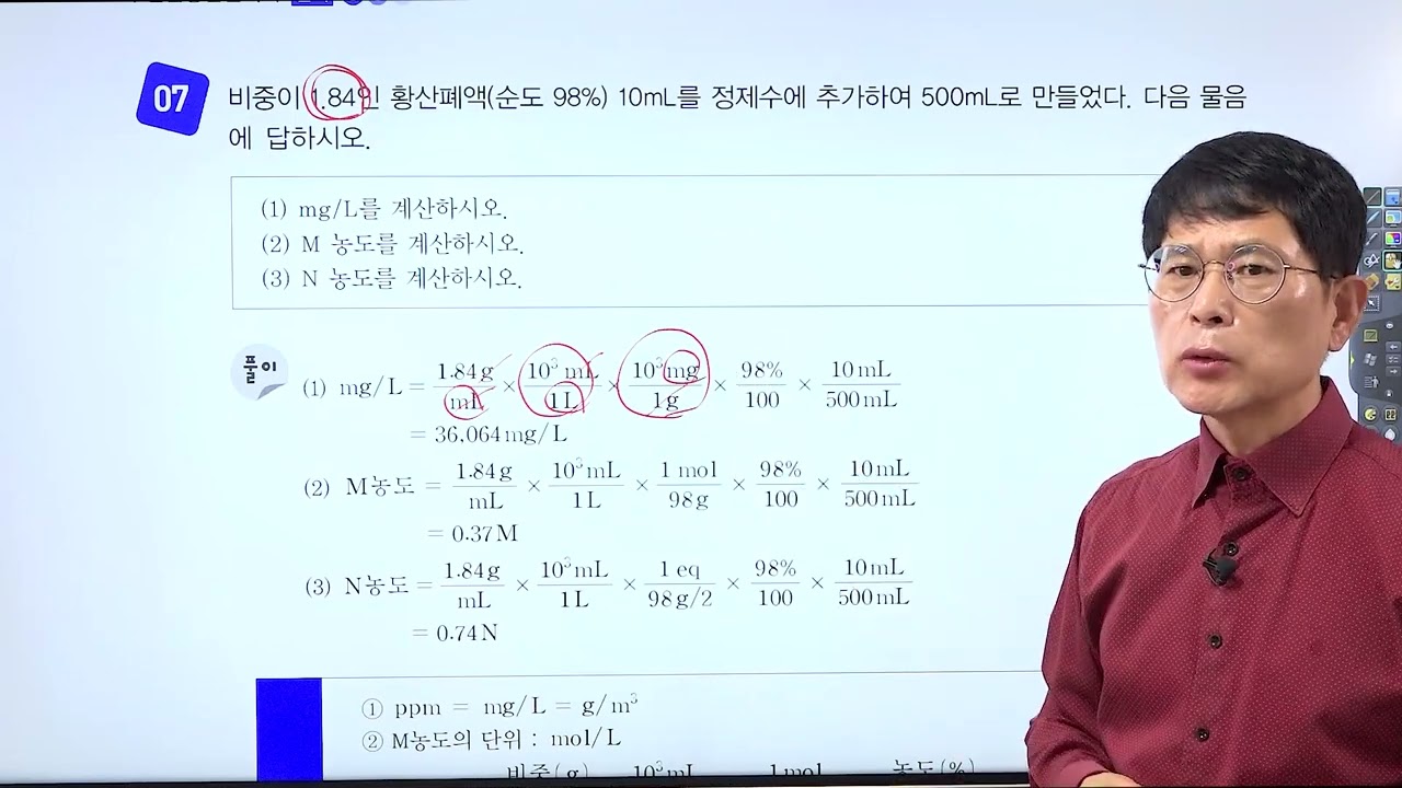 [수질환경산업기사] 실기필답형 _ 2025년 1회
