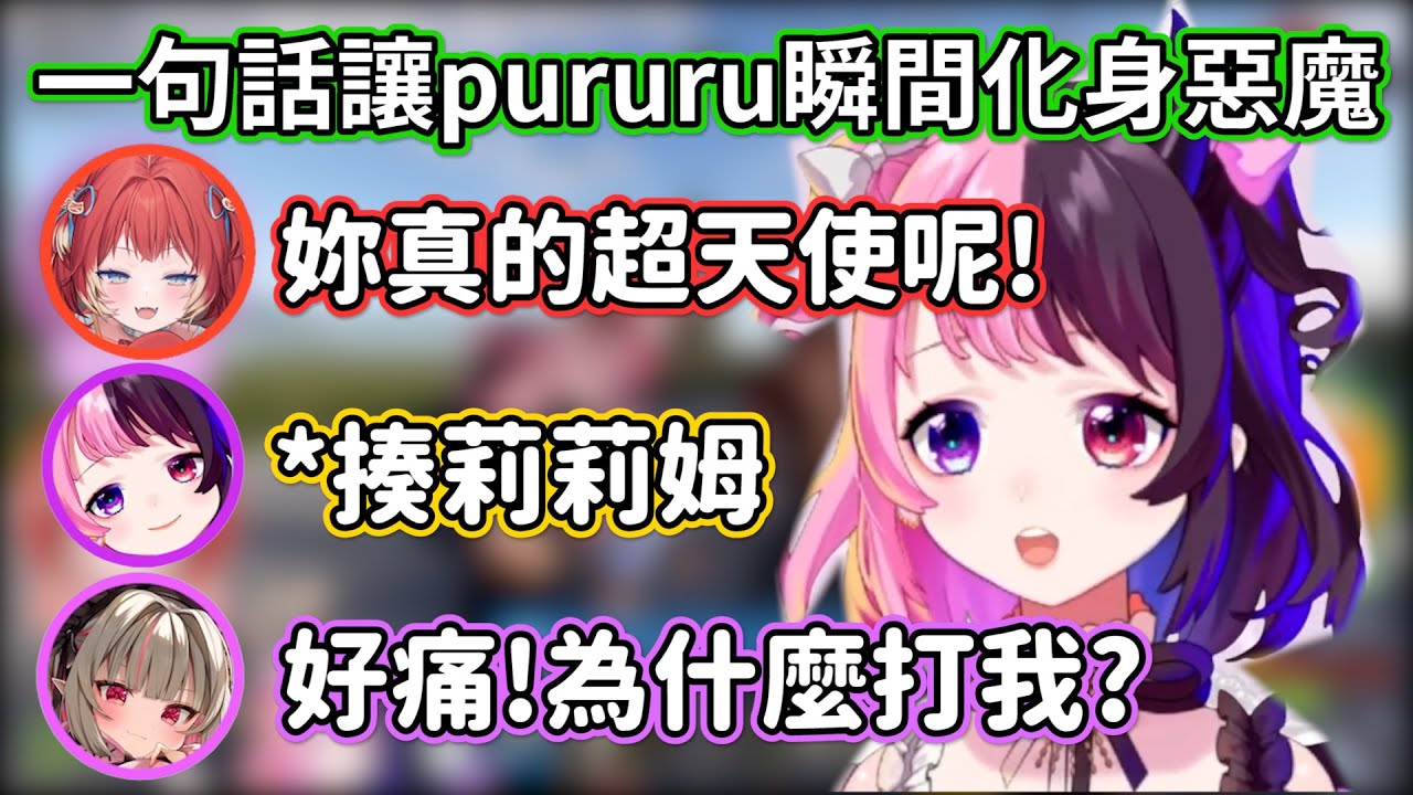 【VCR RUSTⅡ】Karubi無心一句話讓莉莉姆無辜挨打，她什麼都沒做錯呀w【天鬼ぷるる/赤見かるび/魔界ノりりむ/zuzu】【vtuber精華】