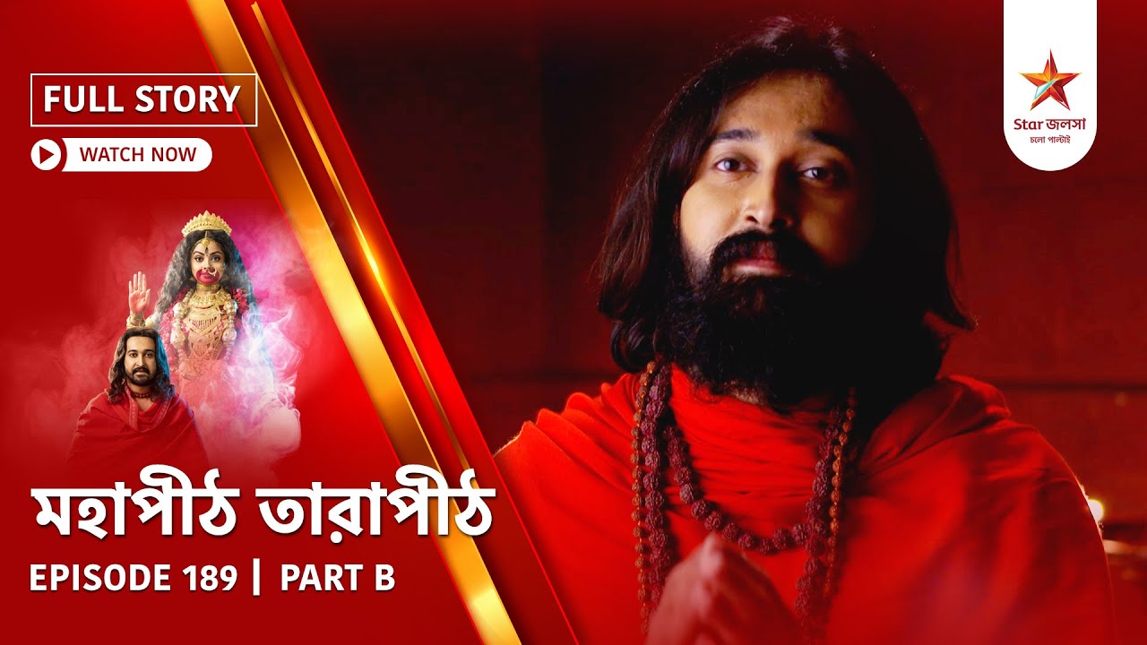 Full Story | Mahapeeth Tarapeeth | Episode 189 | Part B