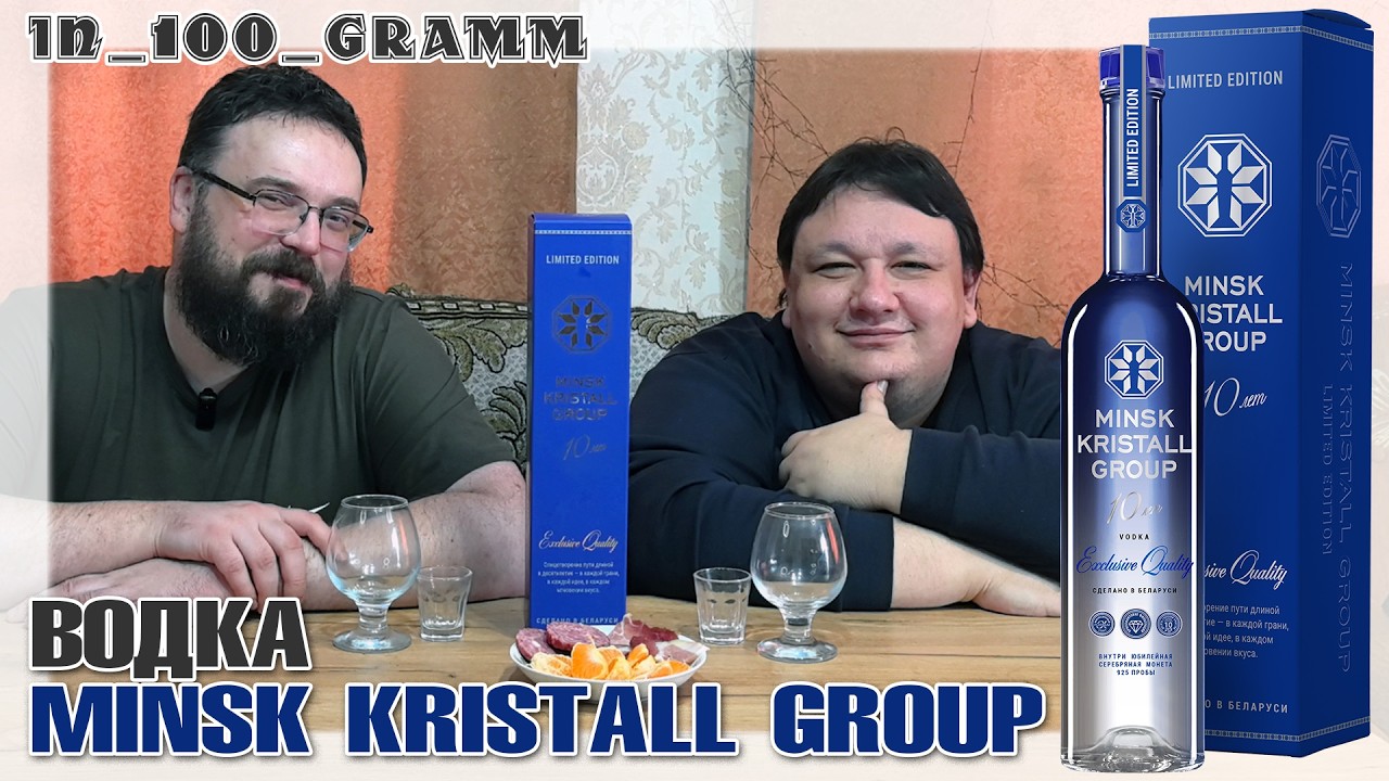 ВОДКА MINSK KRISTALL GROUP