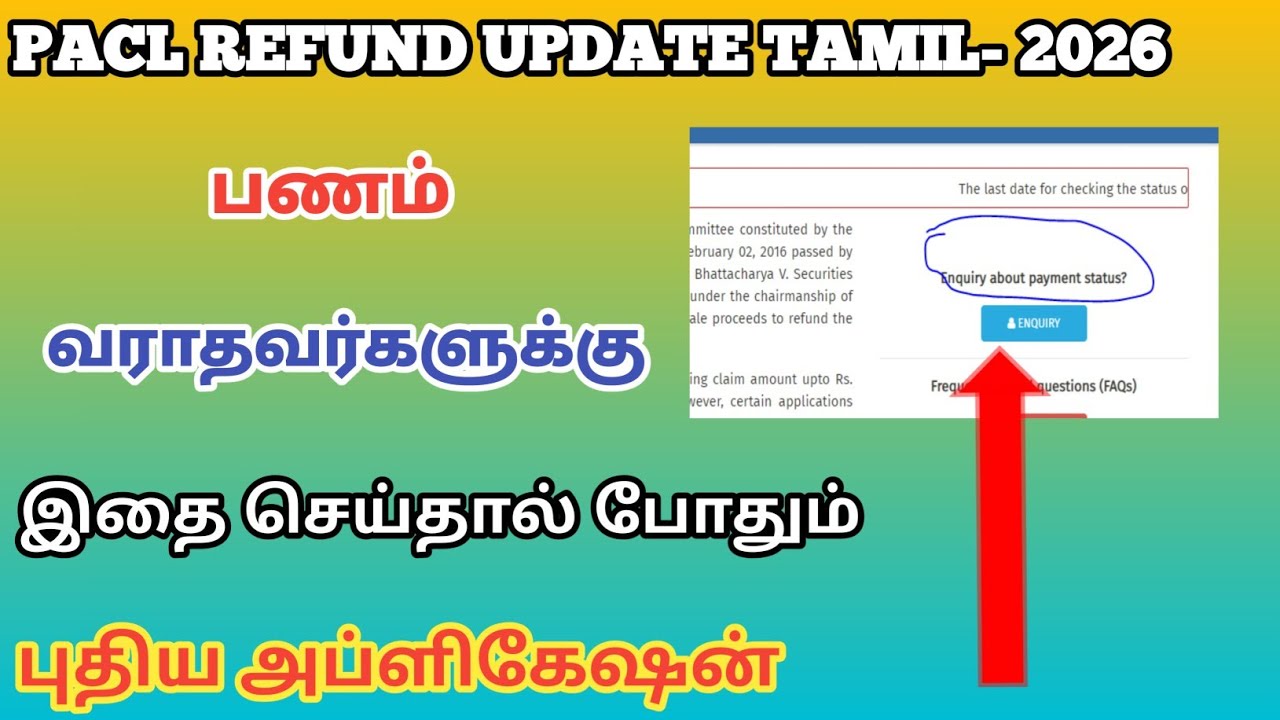 Pacl refund  முதலீட்டாளர்களின் சந்தேகங்களும் அதற்கான தீர்வும். new application update details tamil!