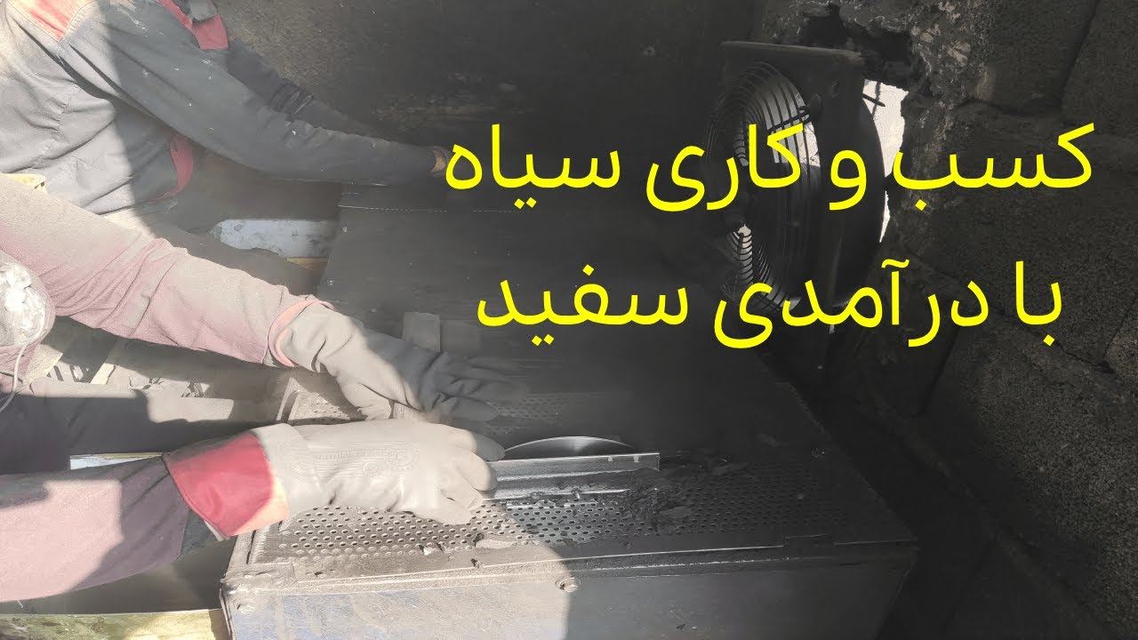 آشنایی کامل با روند راه‌ اندازی خط تولید ذغال فشرده