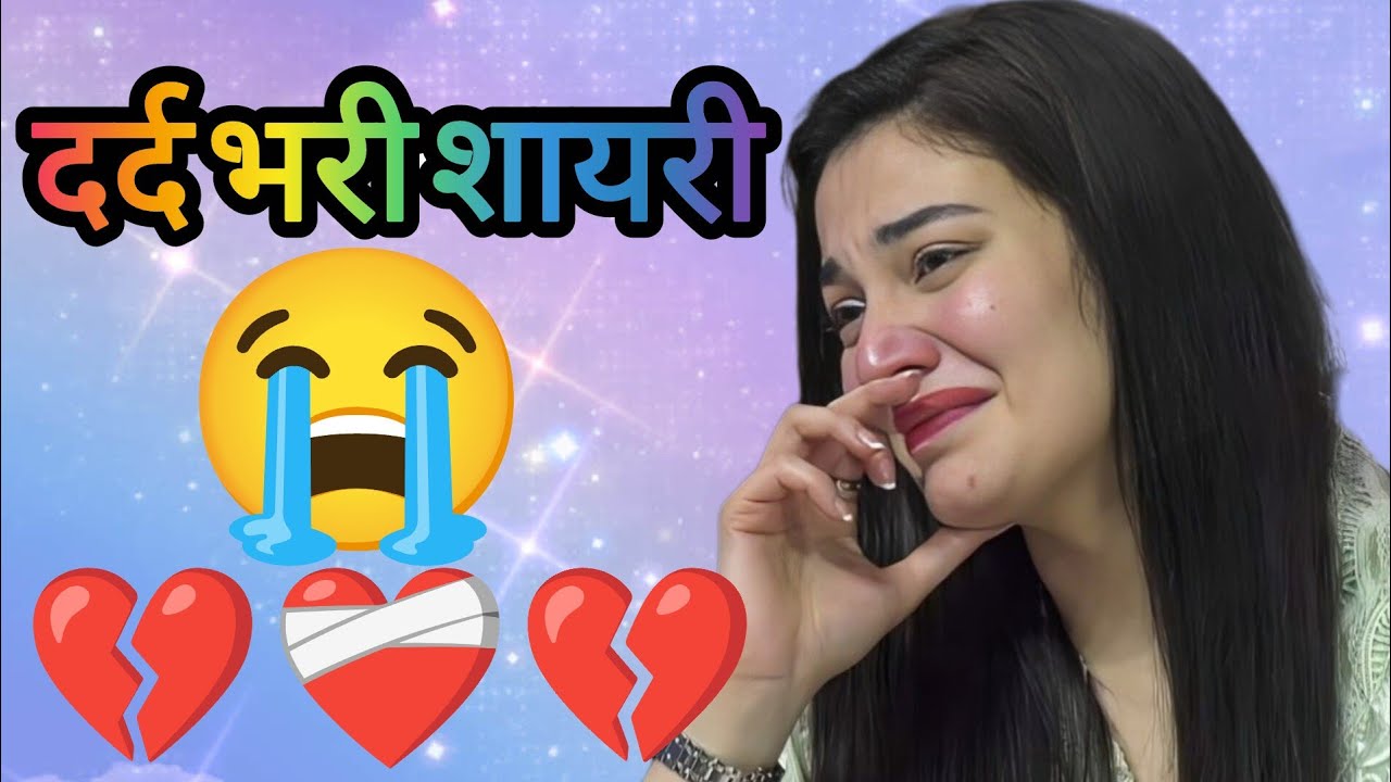 जुदाई सबसे बड़ा इम्तिहान है जब इंसान अपना सबसे करीब को खो देतेहैं,#सेड #शायरी 