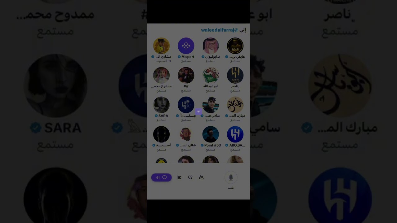 مساحة مشاري الشمري : رساله إلى وليد الفراج 