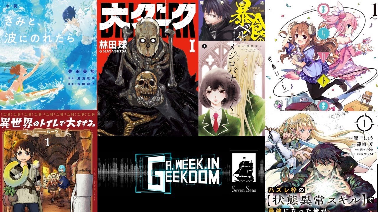 Seven Seas Manga Summer Announcements!