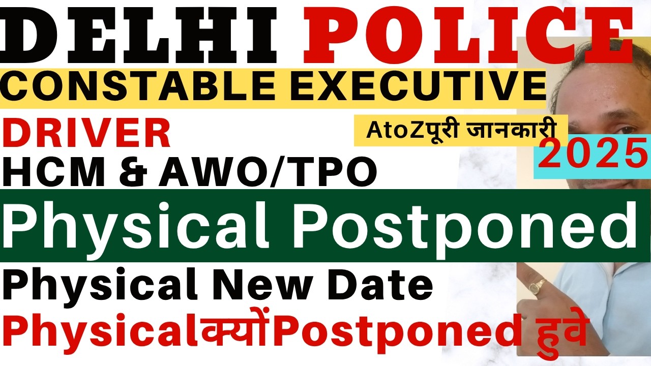 Delhi Police Physical Postponed 2026 | Delhi Police Physical Date | Delhi Police Physical Admit Card