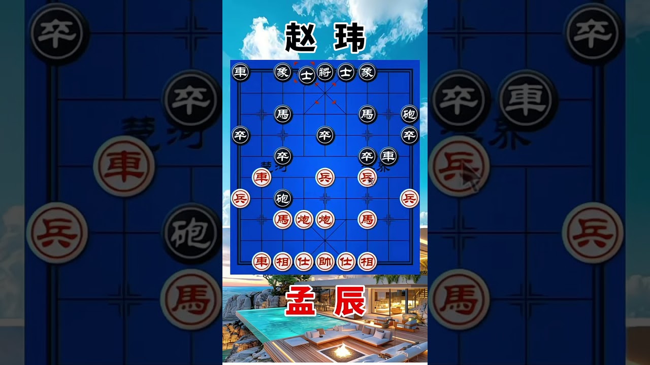 孟辰vs赵玮，2023象甲，对手突然间弃车，也是想不到