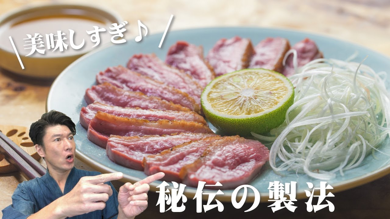 絶品・鴨ロースの作り方