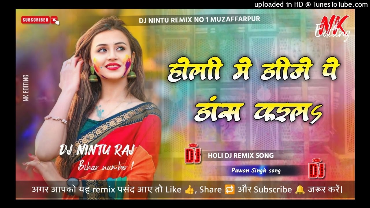 Dj Nintu Raj √ 🫟holi me dj pa dance kaila dj remix | pawan singh old holi song dj |  remix |