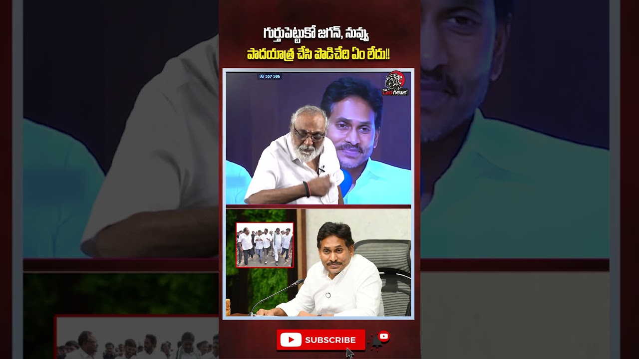 Remember Jagan, you are not going to do a padayatra and get beaten!!🤣#ysjagan #padayatra #ammaprasad #apnews