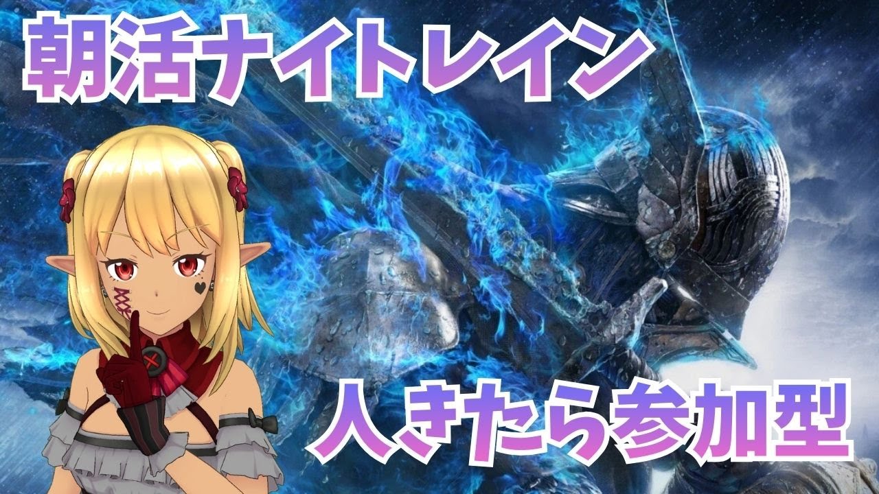 【人きたら参加型】早起きナイトレイン【steam版】
