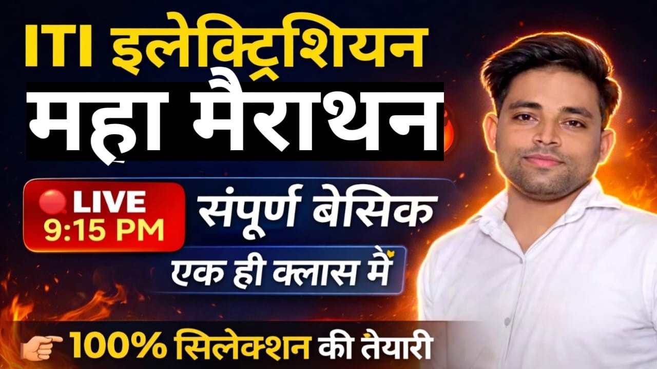 technician 3 BASIC ELECTRICITY MAIRATHAN ITI ELECTRICIAN THEORY MCQ MP TO MCQ HSSC ALM SA RRB ITI