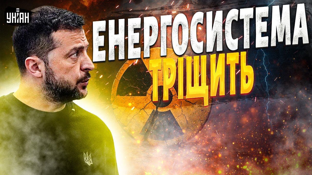 ТЕРМІНОВОГО, НП на ЧАЕС та літаком Трампа! Бумеранг війни БОМБАНУВ по Росії / Головне 21.01
