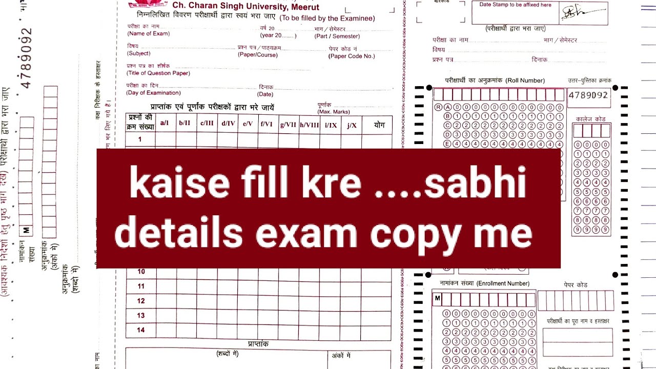 exam copy ki details kaise fill kare|ccsu university ki exam copy kaise bhare|@commercewithvishal