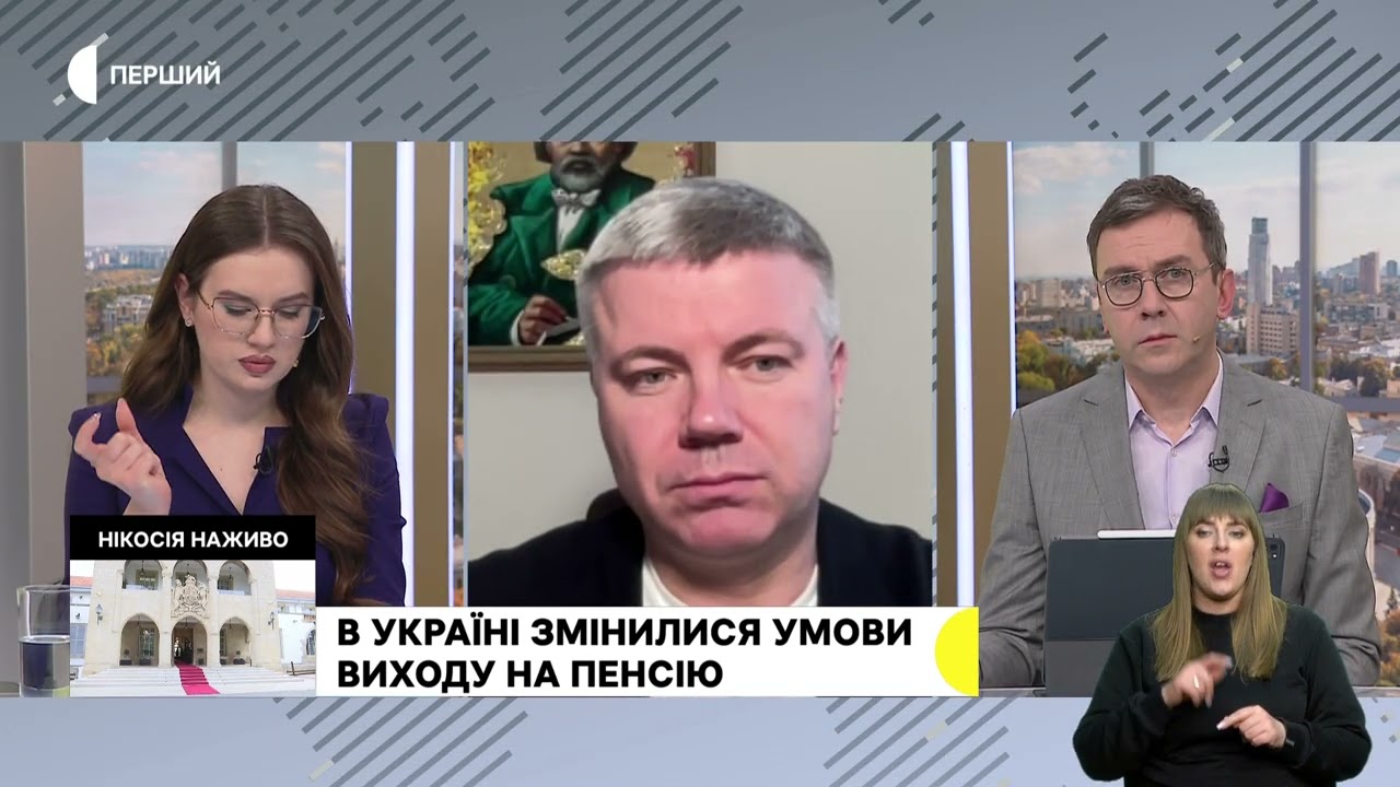 В УКРАЇНІ ЗМІНИЛИСЬ УМОВИ ВИХОДУ НА ПЕНСІЮ| Коментує Ігор Ясько 