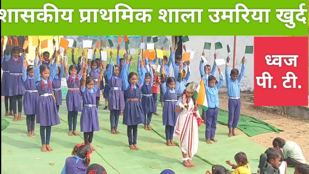ध्वज पी. टी. (गणतंत्र दिवस 2026)