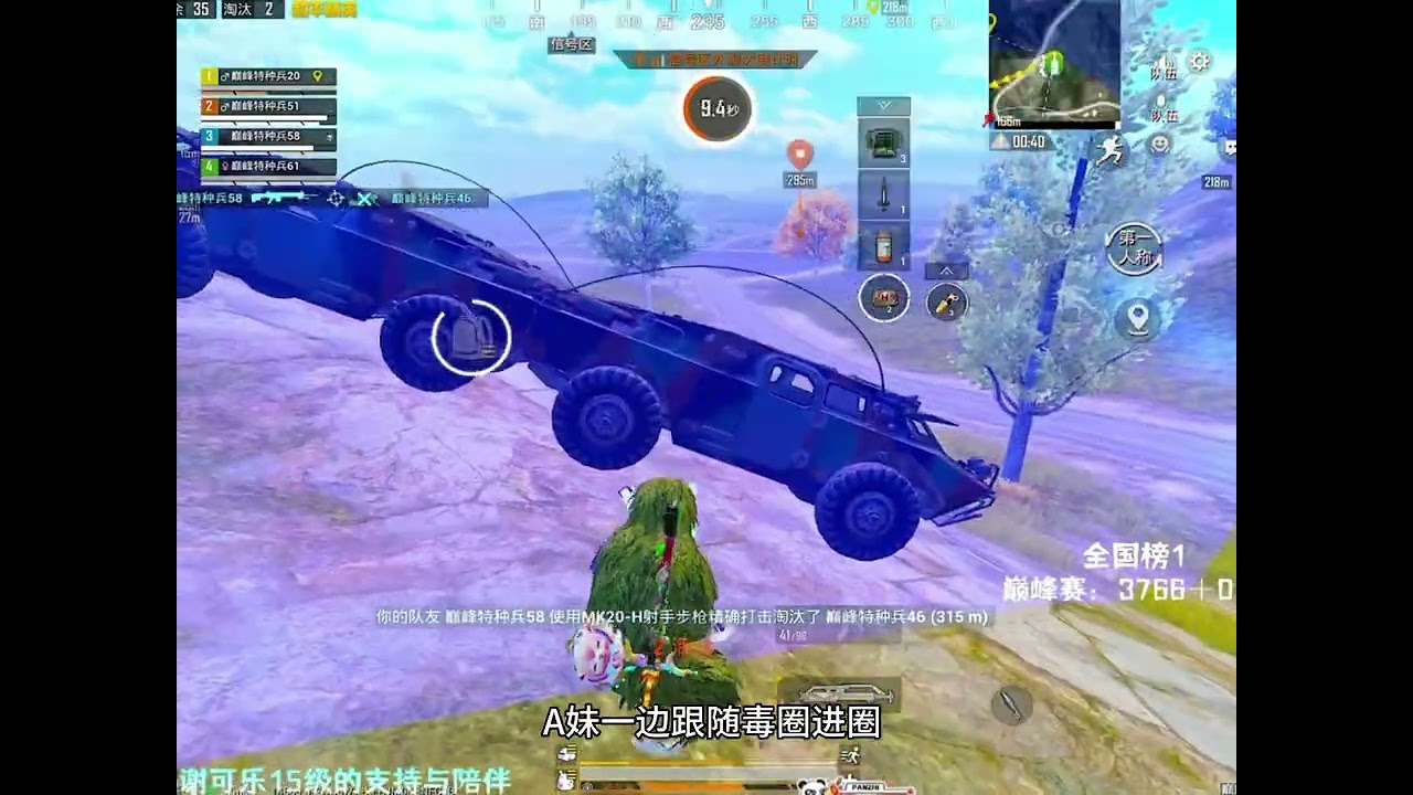 A妹巅峰赛撞车74，一穿四燃爆全场#A妹 #LKG74 #鲨鱼哟syy #和平精英 #和平精英巅峰赛 @M（A妹）