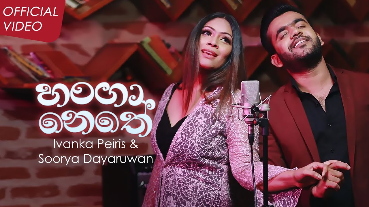Hanga Nethe හංගා නෙතේ - New sinhala Songs- Ivanka Peiris & Soorya Dayaruwan -