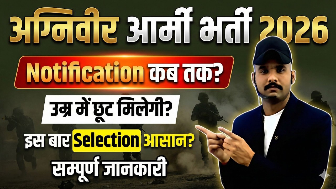 Army Agniveer New vacancy 2026 | Notification ? | Army Age Limit 2026 | Agniveer Form Fill UP 2026