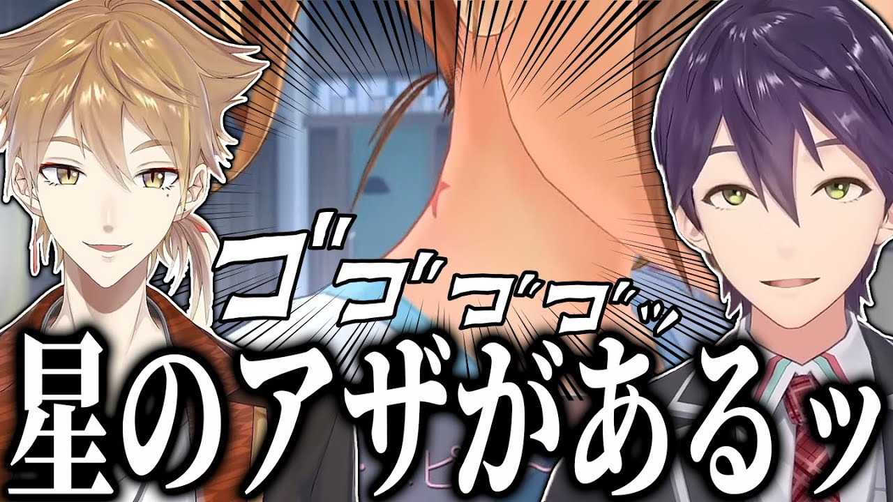 攻略中のヒロインが明らかにジョースター家の血を継ぐキャラだと判明し大はしゃぎする咎人のLoveRまとめ【にじさんじ/切り抜き/剣持刀也/伏見ガク】
