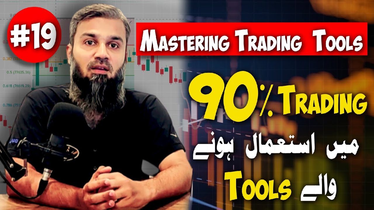 19. My Favorite Trading Tools for PSX and Pakistan Stock Market Success