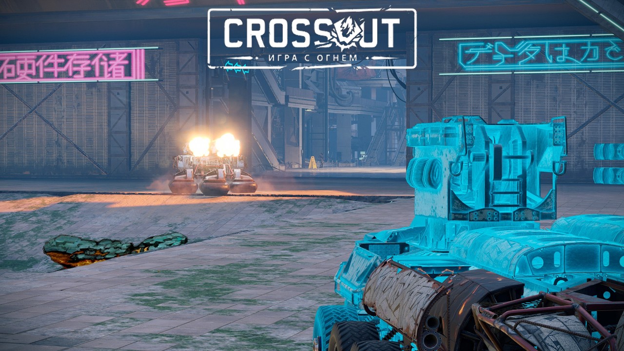 (не)Веселье продолжается | Crossout кв DYPKA