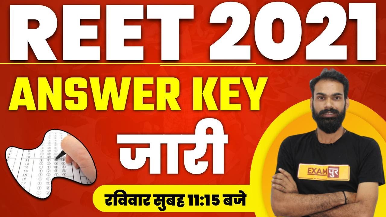 REET EXAM 2021 || REET ANSWER KEY RELEASED || REET LATEST NEWS || BY EXAMPUR RAJASTHAN CLASEES