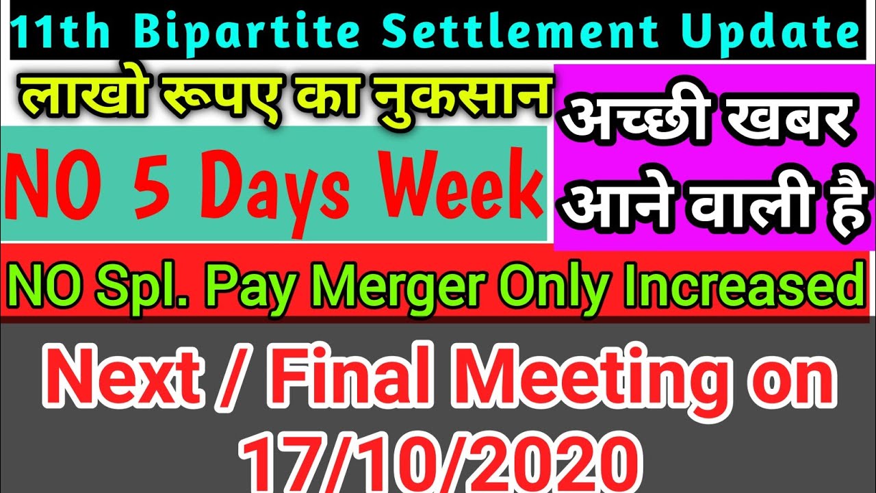 11th Bipartite Settlement latest Updates News/ New achivement by UFBU In SPL pay Hike