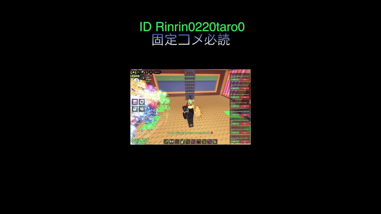 交換しましょう固定コメント！＃ロブロックス＃ブレインロッド＃交換配信