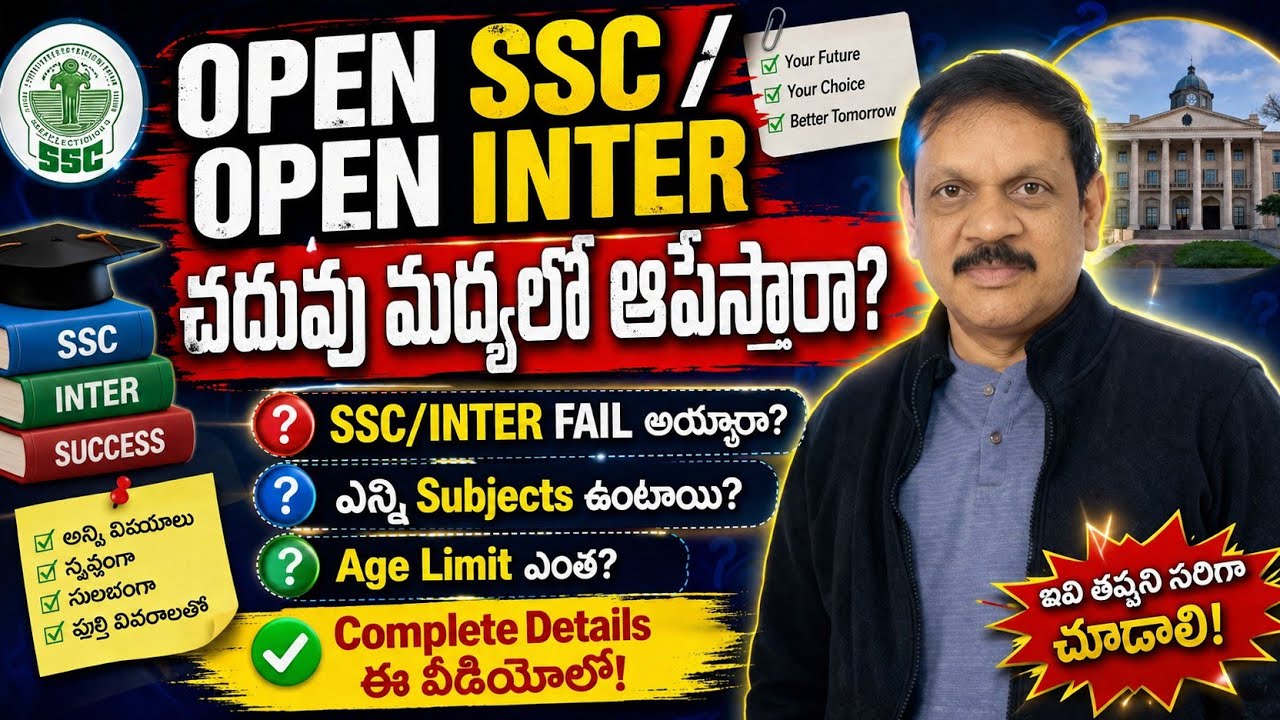 Open SSC / Open Intermediate