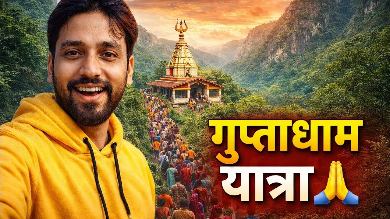 Ghuptadham Mahadev Ki Puri Yatra | Jungle Pahad Ke Beech Darshan | Bhakti Vlog