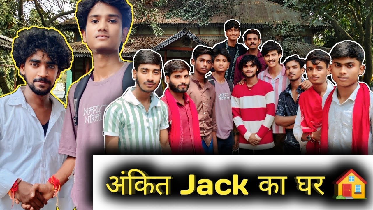 🏠😄अंकित Jack🥰 का घर🛖 #ankitjack #youtubeshorts #youtubevideo #shorts #viral #video #new #trending 