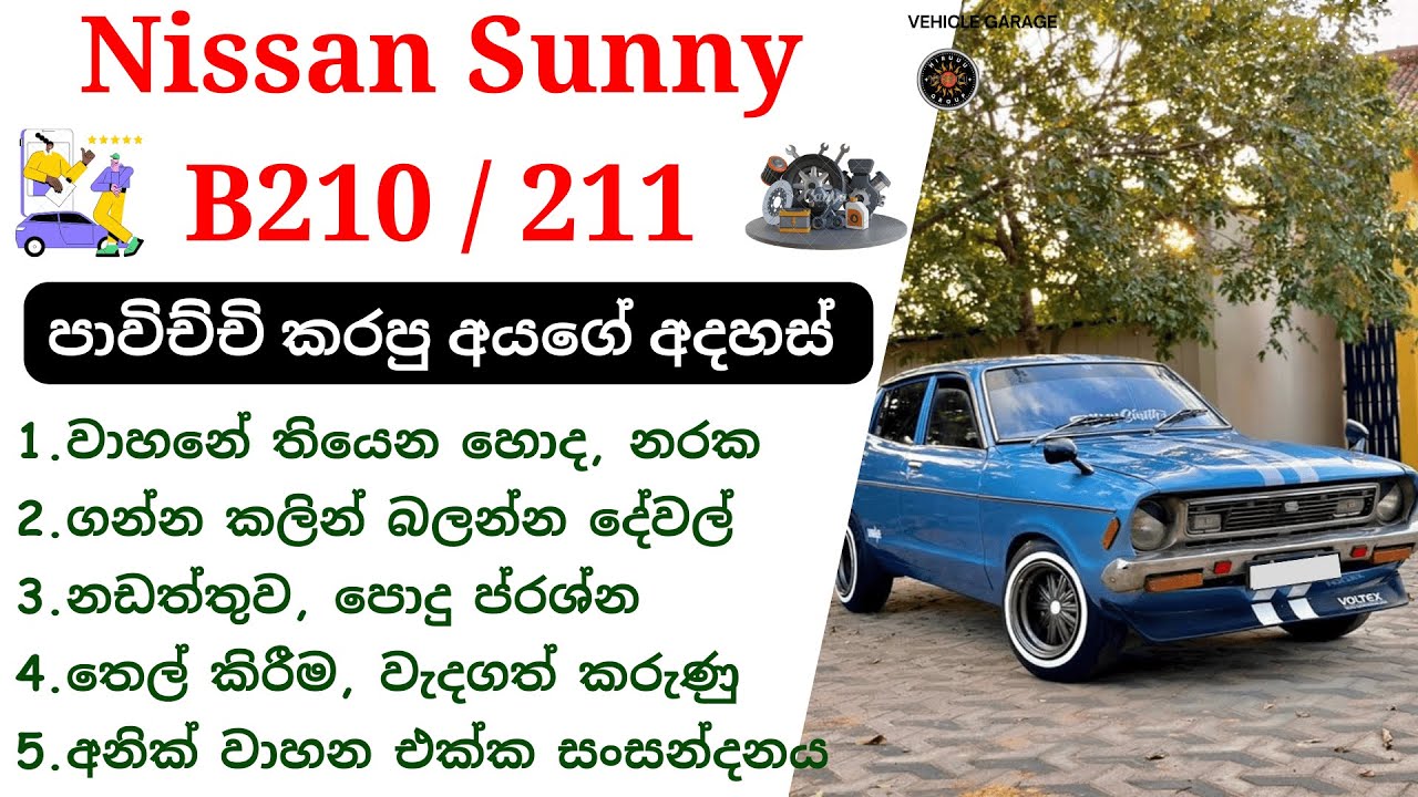 Nissan B211 & B210 Sinhala Review | B200 Series Nissan Sunny, 1973-1977, Old Japan Cars SL
