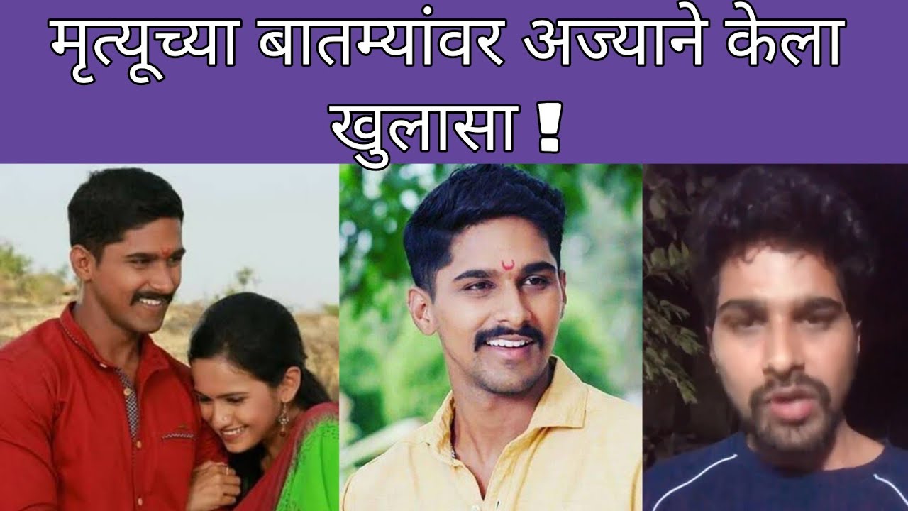 मृत्यूच्या बातमीबद्दल पहा काय म्हणाला अभिनेता नितीश चव्हाण | Nitish | Lagira Jhala Ji|Marathi Chaska